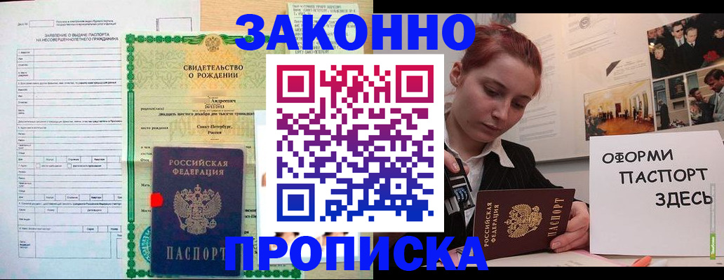 временная регистрация поиск в Сельцо