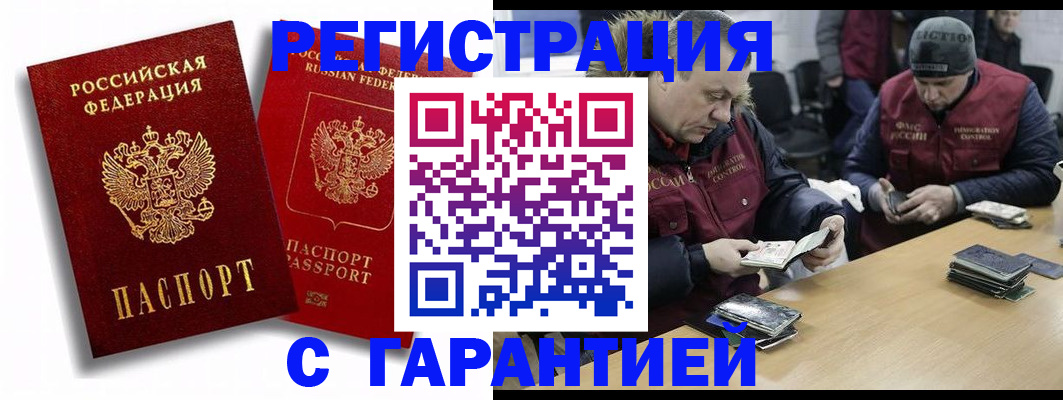 прописка в квартире в Сельцо